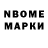Марки N-bome 1500мкг SamiSusami
