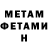 Амфетамин Розовый A.N. Sage