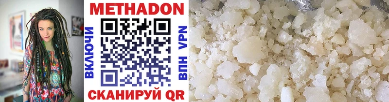 МЕТАДОН methadone  Полтавская 
