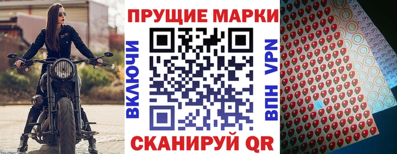 Марки 25I-NBOMe 1500мкг Полтавская